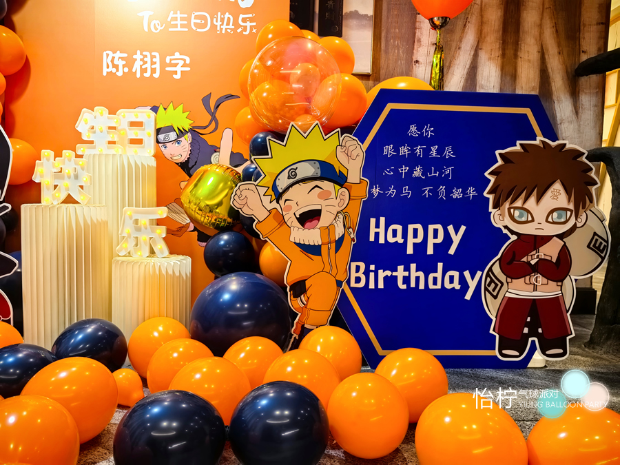 12岁男孩火影忍者主题包厢生日布置-图三