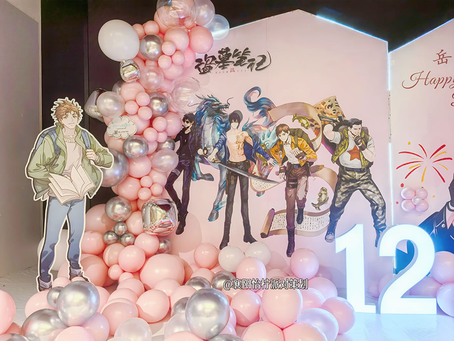 盗墓笔记主题生日宴布置装饰场景背景墙 定制生日背景 甜度爆表的粉色冒险，颠覆你对探险的想象！-图三