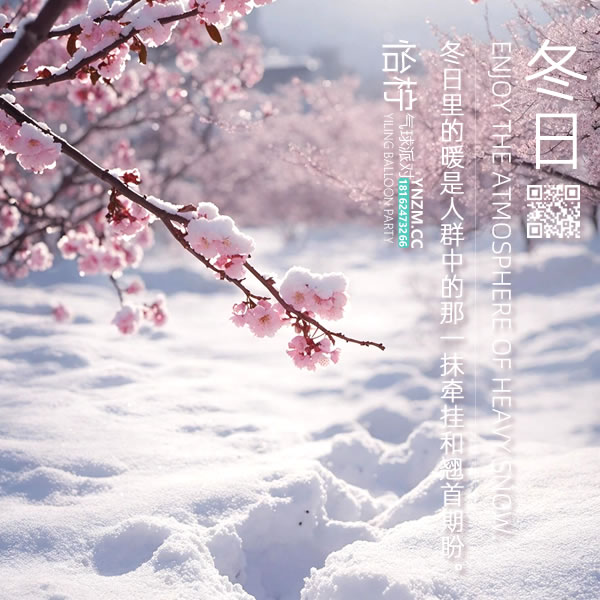 2026让这个冬天燃起来,春节寒假期间,优惠不停,奔腾不息！