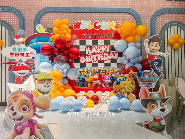 猪猪侠汪汪队超级飞侠超级混搭主题生日派对-图一